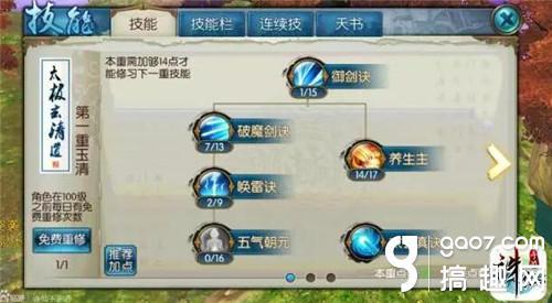 诛仙手游天音灌注如何选择,诛仙手游天音灌注如何选择