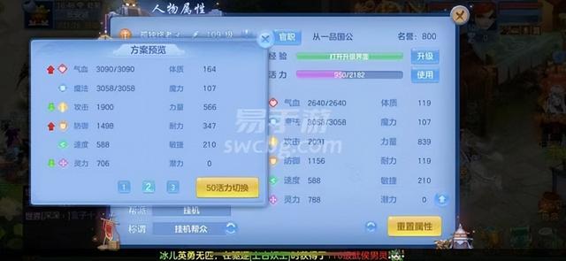 神武2手游哪个坐骑好看啊,神武2手游哪个坐骑最好