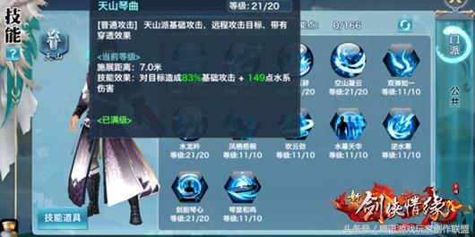 剑侠情缘手游丐帮武器外观图,剑侠情缘手游武器外观