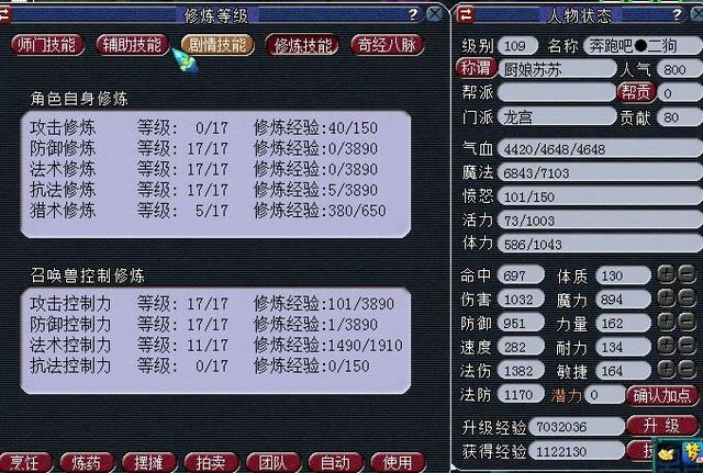 梦幻手游109龙宫和魔王,梦幻手游109魔王和龙宫哪个好