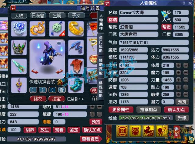 梦幻西游手游大唐4力1耐,梦幻西游手游大唐4力1体