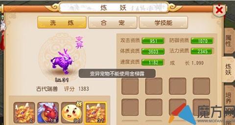 梦幻手游打书技巧 贴吧大全,梦幻手游打书顺序大全