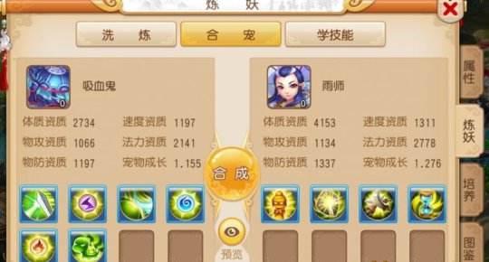 梦幻手游攻宠合宠攻略,梦幻手游新手配宠