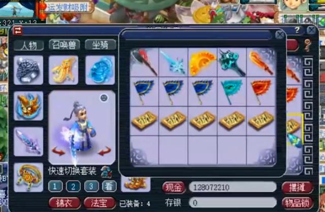 梦幻西游手游100级弯刀,梦幻手游100级刀