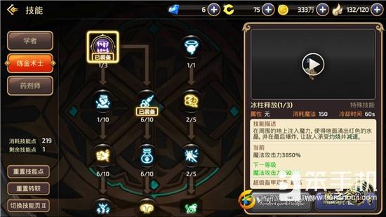 龙之谷手游炼金怎么pk,龙之谷手游药剂pk攻略