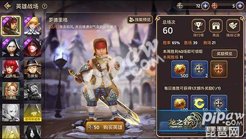 龙之谷手游角色,龙之谷2手游哪个区人最多