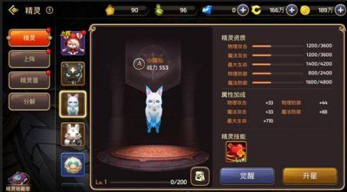 龙之谷手游属性详解,龙之谷手游需要什么属性
