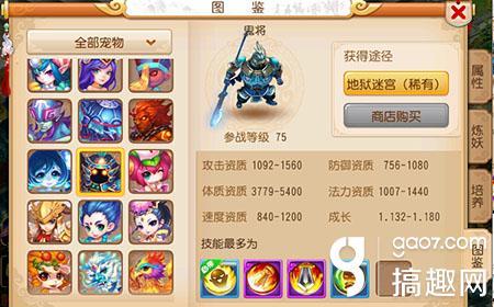 梦幻西游手游加点对应属性,梦幻手游加点对应属性
