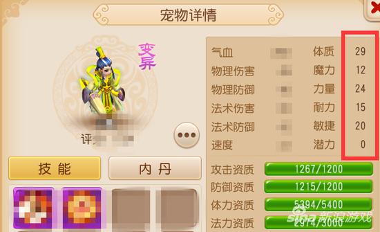 梦幻西游手游 御风,梦幻西游手游御风值多少钱