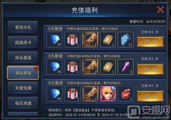 黎明之光手游礼包,黎明之光充值折扣