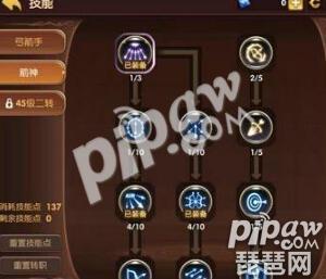 龙之谷手游箭神技能加点图,龙之谷手游箭神加点图