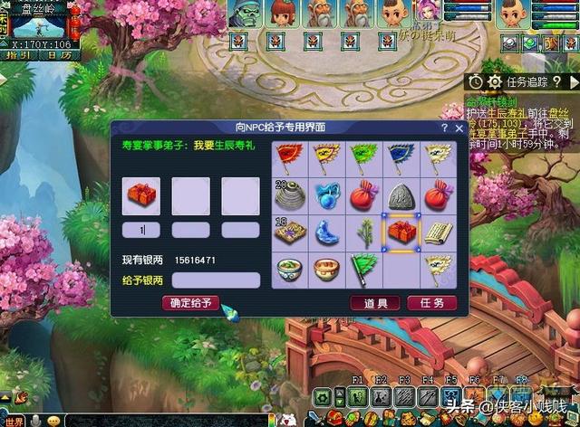 梦幻手游70级剧情任务,梦幻西游手游70剧情单过