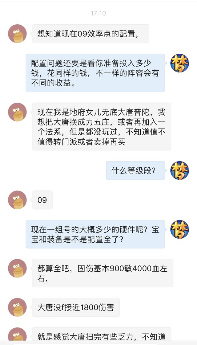 梦幻手游df养什么孩子,梦幻手游怎么养孩子