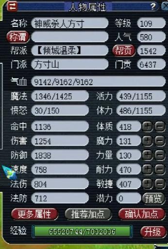 梦幻手游109方寸攻略大全,梦幻手游方寸详细攻略