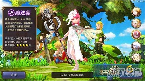 龙之谷弓箭手和魔法师,龙之谷手游法师和弓箭手