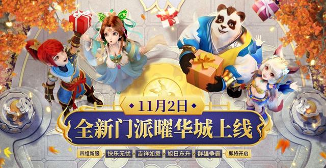 神武2手游最省钱门派推荐,神武什么门派最省钱