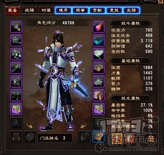 大唐无双手游职业推荐,大唐无双手游哪个职业厉害