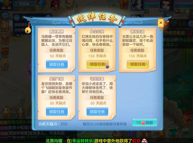 神武手游怎么获得剧情点任务,神武4手游主线剧情