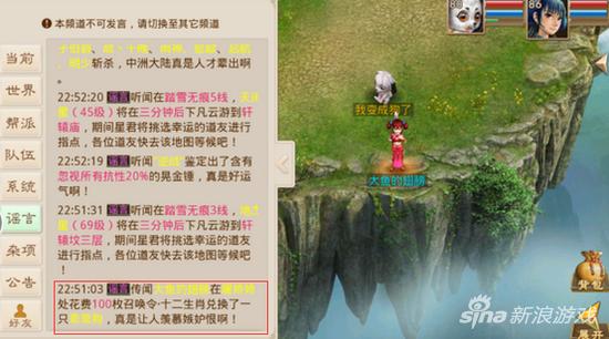 问道手游法电精怎么加点,问道手游电精点化