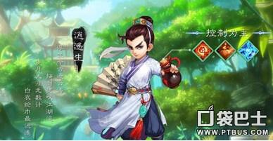 大话西游手游时间服中敏男人,大话西游手游血敏男人