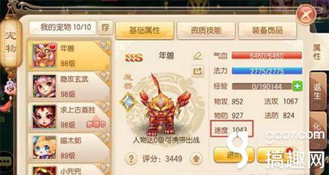 梦幻诛仙手游孩子怎么培养的,梦幻诛仙手游宝宝养成攻略