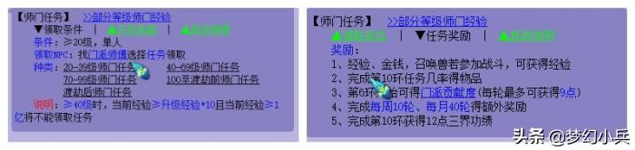 梦幻西游手游任务链值得做吗,经验任务链值得做吗