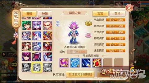 梦幻诛仙怎么洗4魂,梦幻诛仙手游如何洗5魂