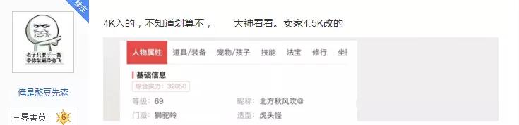 梦幻西游手游狮驼岭卡69,梦幻西游手游狮驼岭适合卡69吗