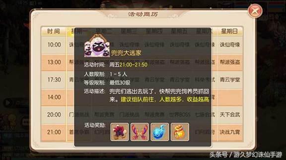 梦幻诛仙手游子女,梦诛手游生孩子