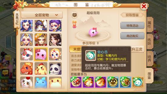 梦幻手游神猴捞月怎么计算,梦幻西游手游神猴捞月