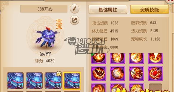 梦幻西游 手游 合宠,梦幻西游手游合宠组合