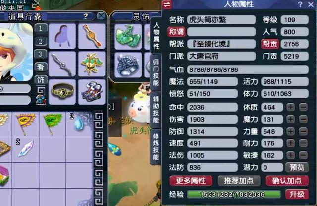 梦幻西游手游买房子,梦幻西游手游要买房子吗