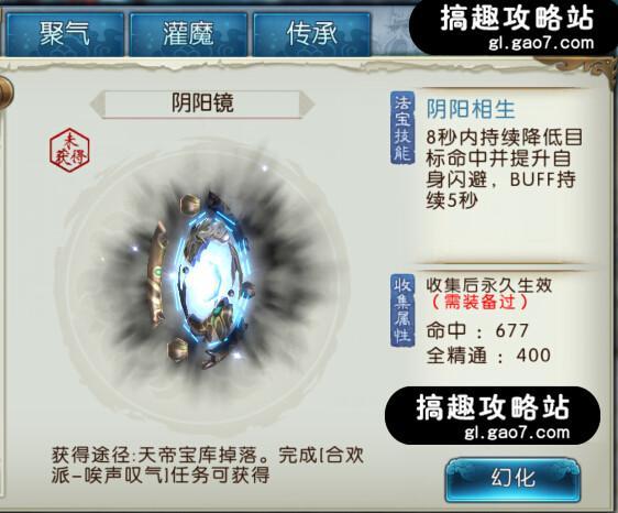 梦幻诛仙手游天音加点攻略大全,梦幻诛仙天音怎么加点