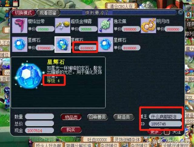 梦幻手游怎么举报他人账号,怎么投诉手游梦幻西游