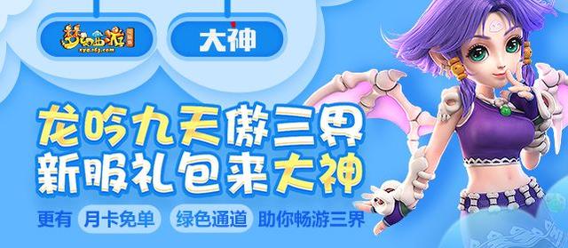 梦幻西游手游礼包安卓版,梦幻手游礼包在哪领取