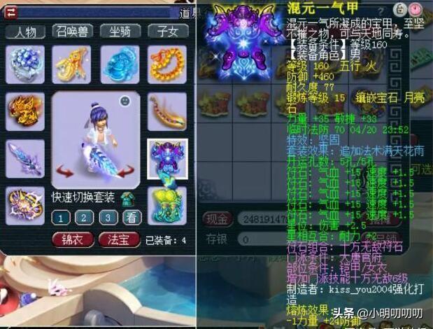 梦幻西游手游耐攻泡泡,梦幻手游耐攻泡泡打法