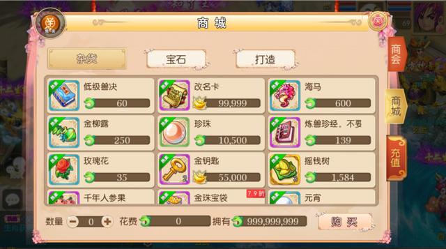 梦幻西游手游狮驼小孩怎么培养,梦幻手游狮驼需要什么宝宝