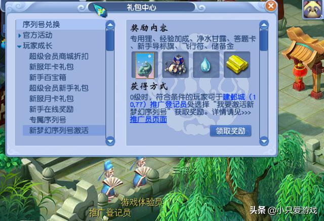 梦幻西游手游最强马面,梦幻西游手游马面介绍
