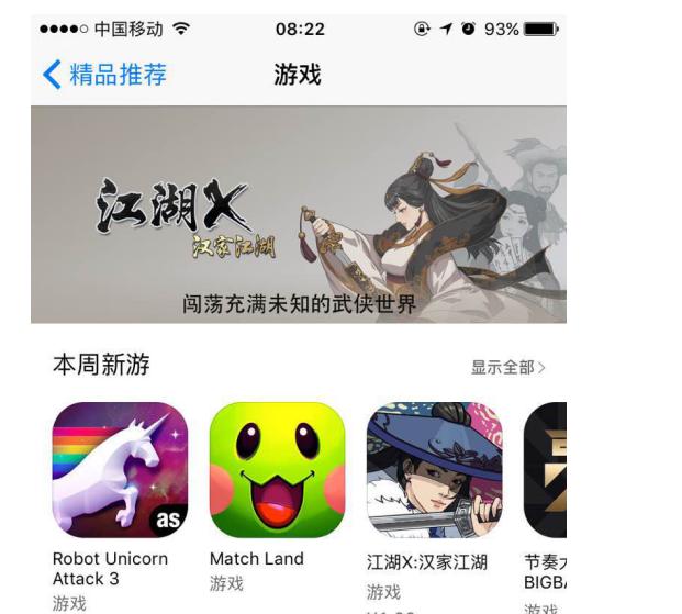 ios武侠手游排行榜,苹果APP武侠手游排行