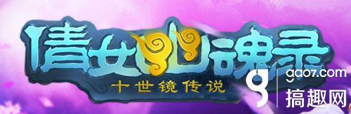 倩女幽魂手游方士卡129级,倩女幽魂手游129方士攻略