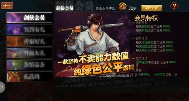 剑侠世界手游坐骑图鉴大全,剑侠世界手游物品图鉴