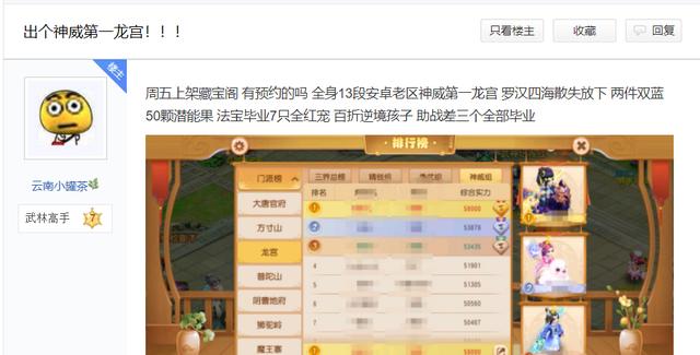 梦幻西游手游10段宝石多少钱一个,梦幻西游手游十级宝石要多少银币