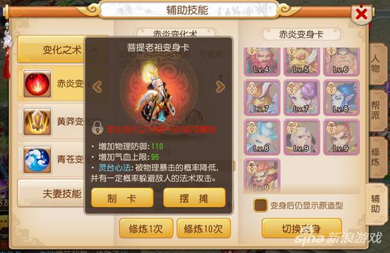 梦幻西游手游卡多少级比较好?,梦幻西游手游用不用卡级