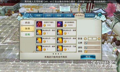 诛仙手游法宝血炼在哪里传承,诛仙手游法宝传承和血炼