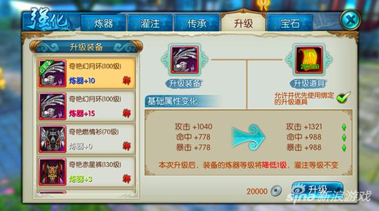 诛仙手游物品找回吗安全吗,诛仙手游物品找回吗