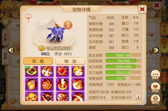 梦幻手游伤害怎么计算,梦幻手游伤害更新