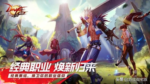 dnf手游内测6年,dnf手游测试版