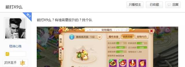 梦幻手游80晶清鞋子,梦幻西游手游晶清鞋子