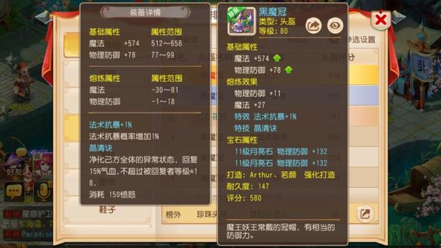 梦幻西游手游评分计算,梦幻西游手游评分表