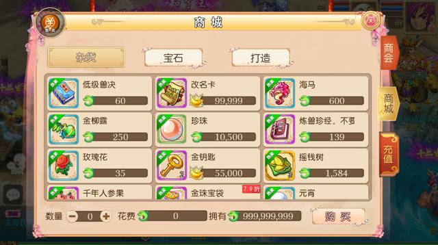 梦幻手游没有声音怎么回事,梦幻手游没声音
